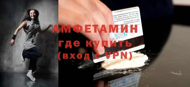 Amphetamine VHQ Лениногорск