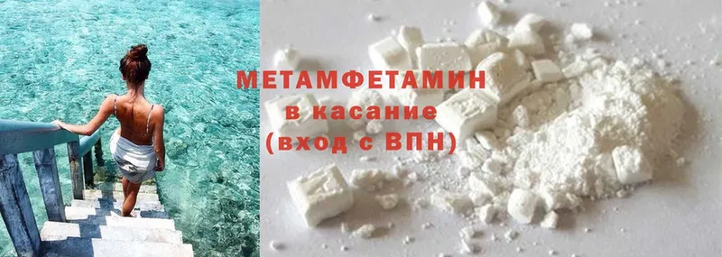 Первитин Methamphetamine  закладки  Лениногорск 